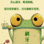 刷牙发愿.png