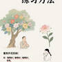 见树见花.jpg