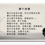 老子智慧_第14章.png