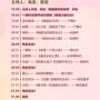月度盛典-3月节目单.jpg