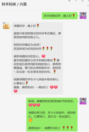 向导考评测试通过通知241105_1_.png