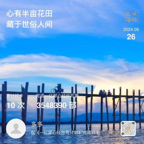 多多打卡1.jpeg