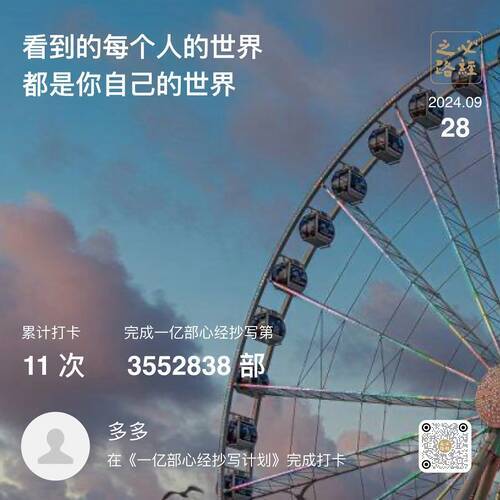 多多打卡2.jpeg