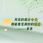 多多金句1.jpeg