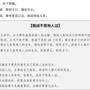 挑战不思他人过.jpg