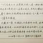 手抄06.jpeg