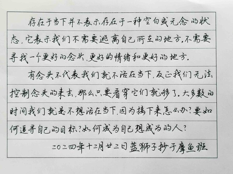 手抄08.jpeg