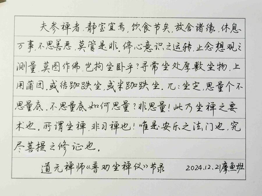 手抄10.jpeg