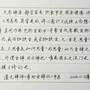 手抄10.jpeg