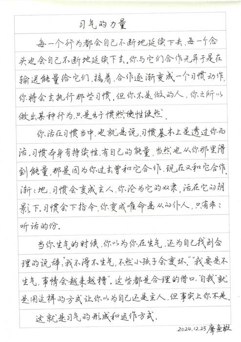 手抄11.jpeg