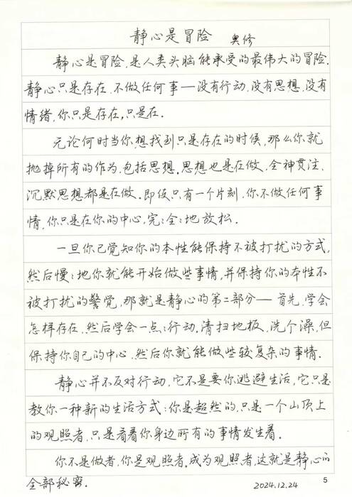手抄12.jpeg