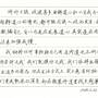 手抄13.jpeg