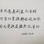 手抄14.jpeg