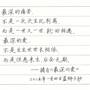 手抄23.jpeg
