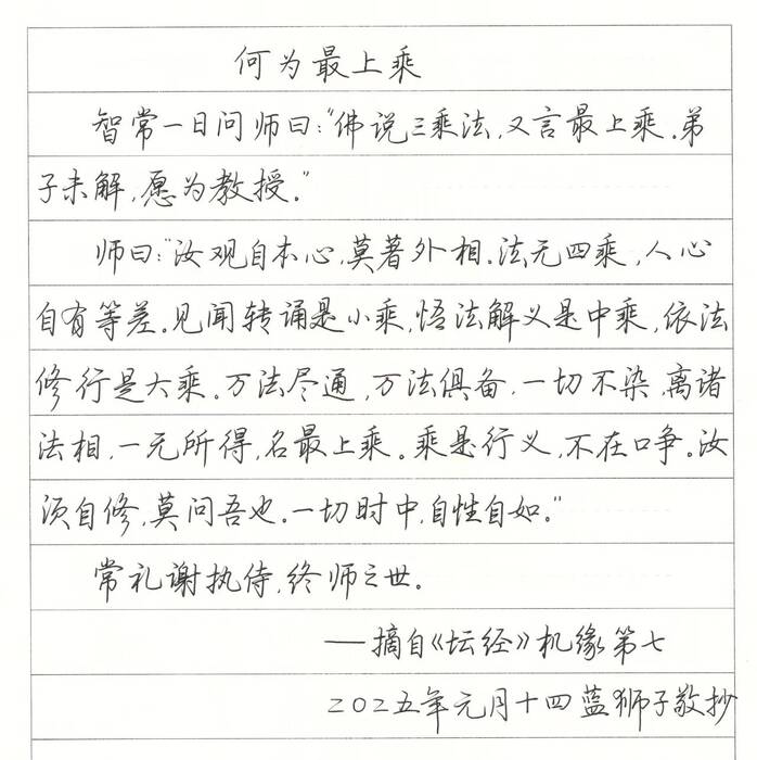 手抄29.jpeg
