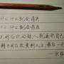 手抄31.jpeg