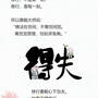 不要把修行和生活_工作分开.jpg