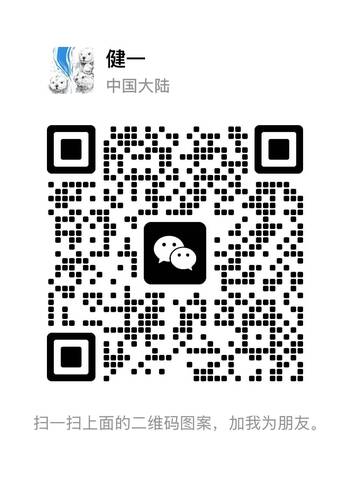 健一微信二维码