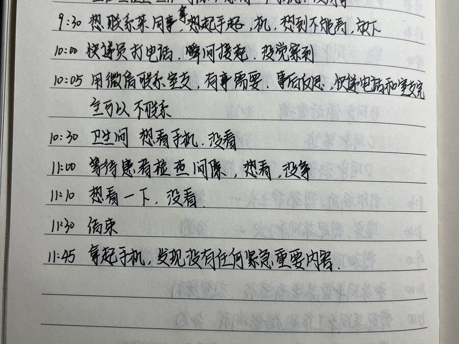 三个小时不看手机.jpg