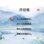 开经偈.jpeg