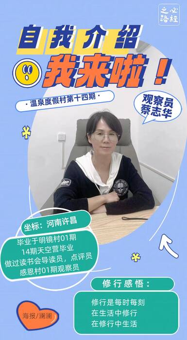 蔡志华简介.jpg