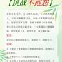 勇士四大原则-不抱怨.jpg