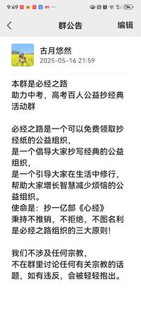 智慧栈大型活动报备之群公告